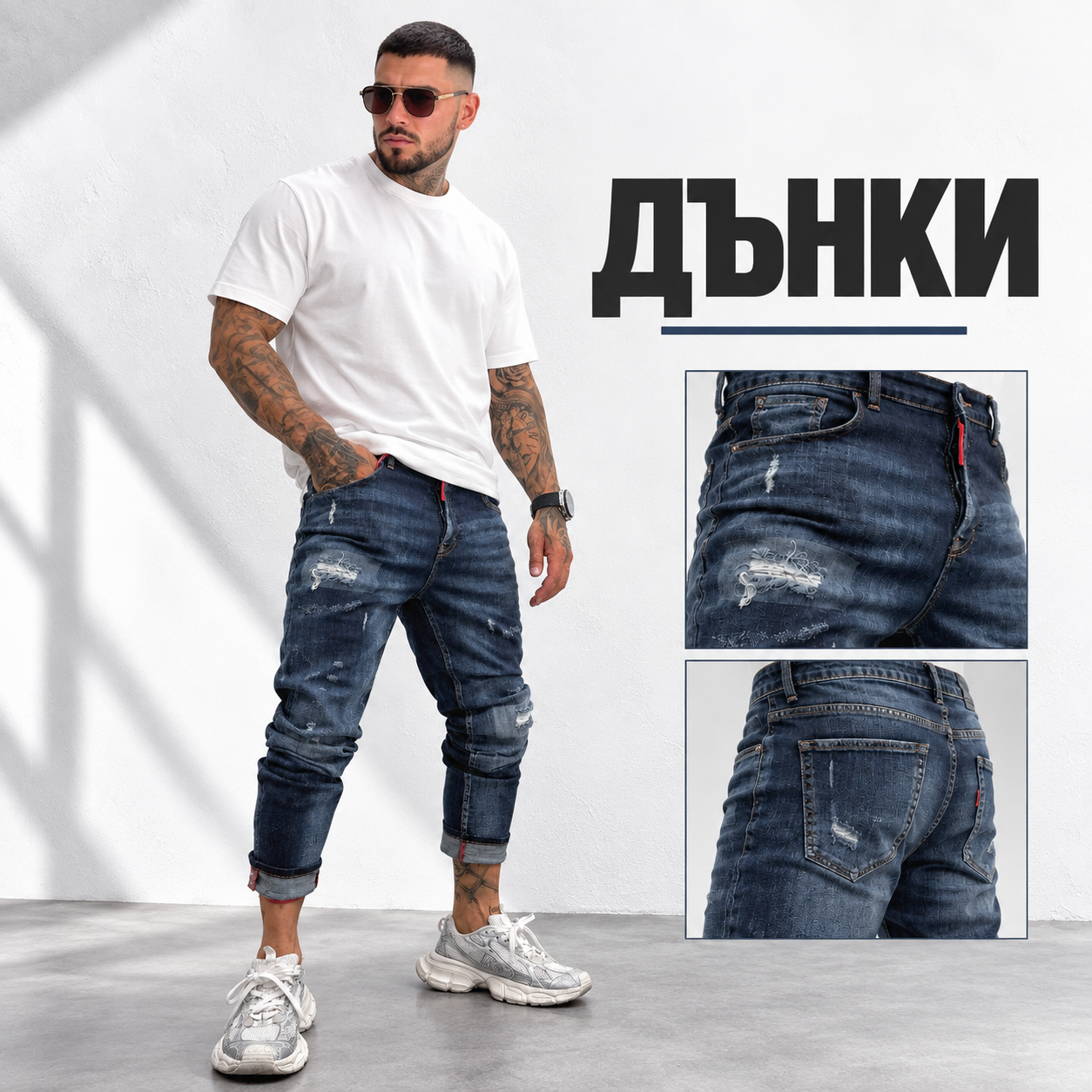 дънки